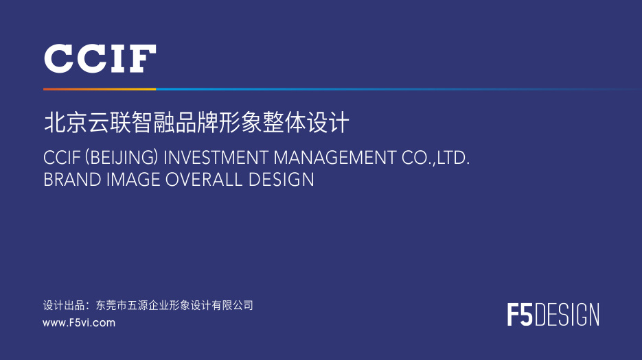 金融企業LOGO設計、VI設計